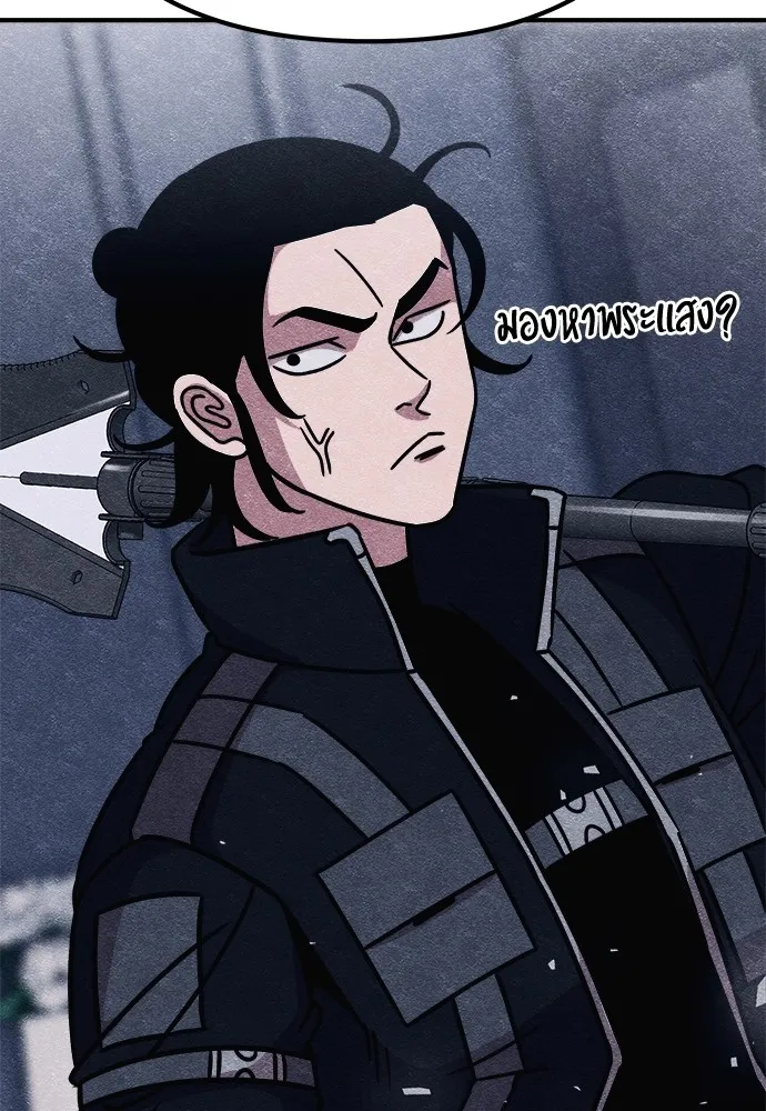 Zombie X Slasher ตอนที่ 8 รูปที่ 151