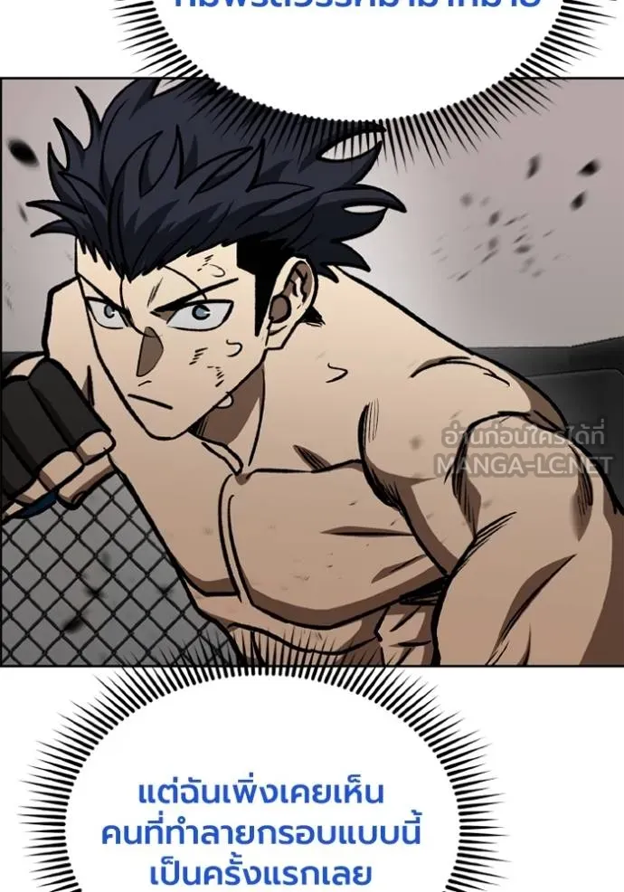 ราชาแห่งอ็อกทากอน ตอนที่ 160 รูปที่ 23