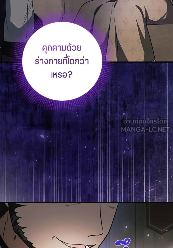 ป๊ะป๋าขา หนูลาแล้ว ตอนที่ 85 รูปที่ 82