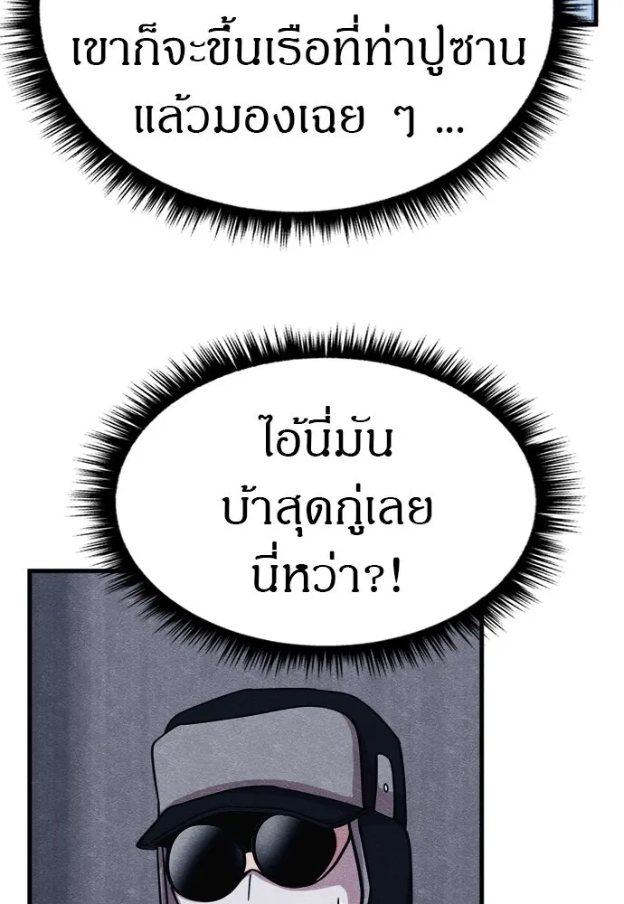 Zombie X Slasher ตอนที่ 56 รูปที่ 100