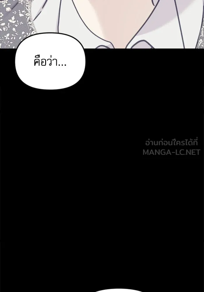 ไม่รักให้ตาย ตอนที่ 41 รูปที่ 99