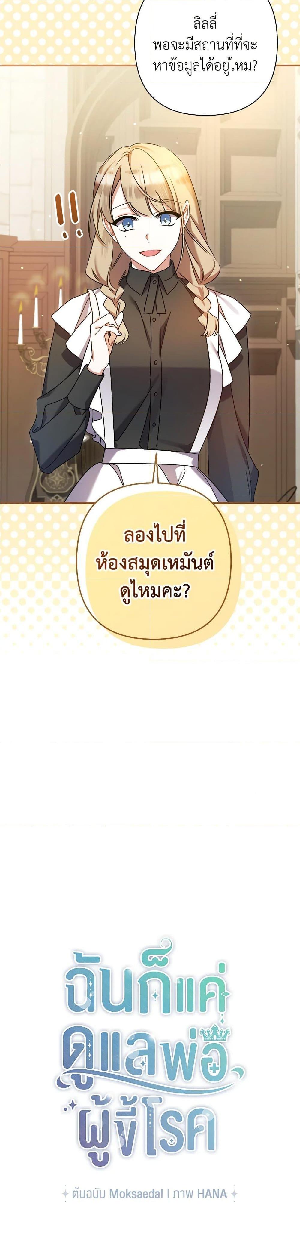 Manga-lc-com อ่านมังงะ อ่านการ์ตูน ออนไลน์ ฟรี I Was Just Taking Care of My Sick Father ตอนที่ 1 2 3 4 5 6 7 8 9 10 11 12 13 14 ฟรี ไม่มีโฆษณา Manga-lc - อ่าน มังงะ อ่าน การ์ตูน ออนไลน์ อ่านมังงะ ฟรี