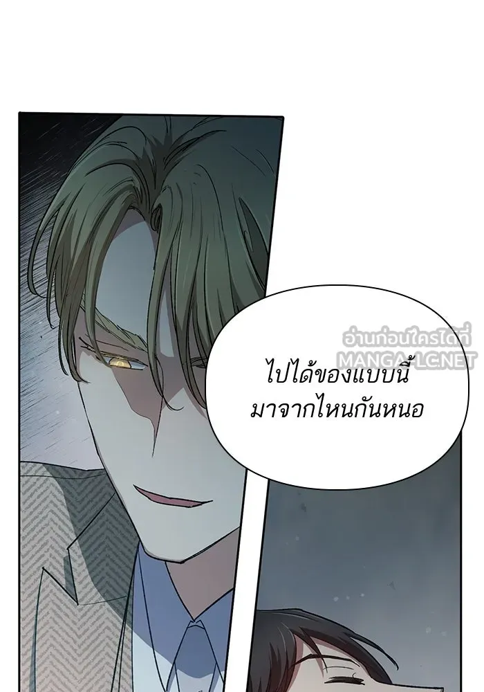 My S-Class Hunters ตอนที่ 64 คุณครูห้องลูกเจี๊ยบ (2) รูปที่ 123