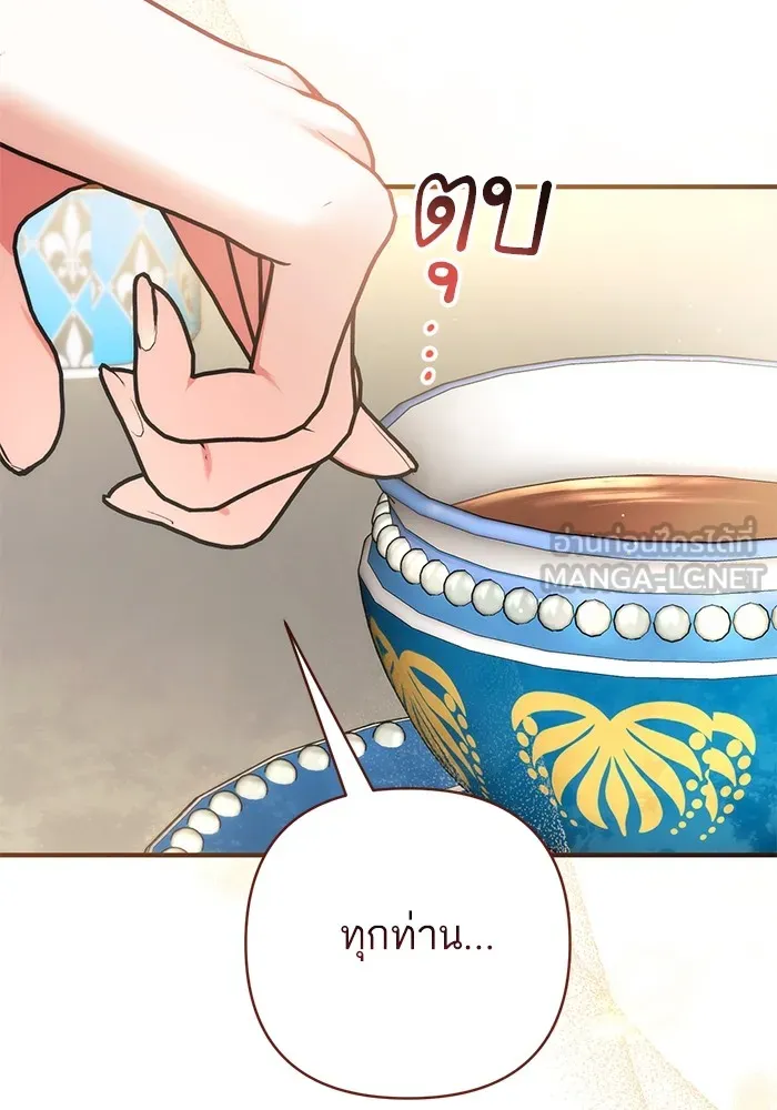แด่ตัวละครโปรดที่ถูกทิ้ง ตอนที่ 61 รูปที่ 102