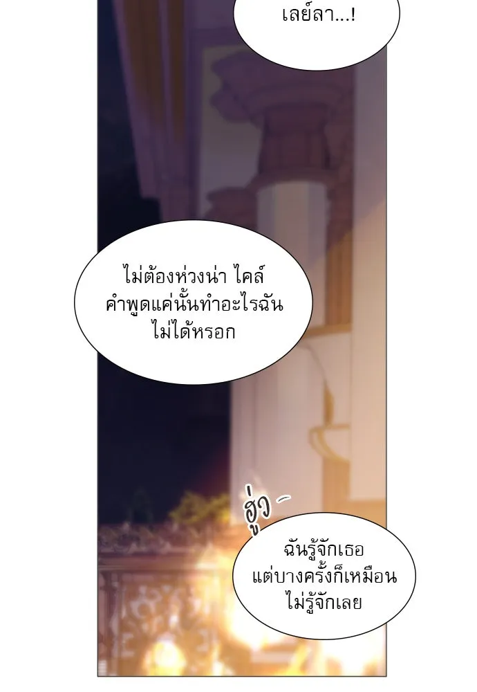 ถ้าไม่ร้อง ก็จงอ้อนวอนซะ ตอนที่ 28 รูปที่ 95