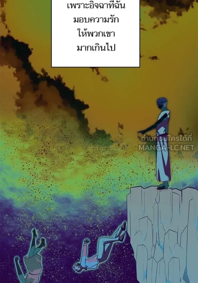 บุตรสาวของดยุก ตอนที่ 182 รูปที่ 6
