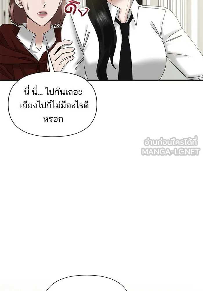 สามีที่ไม่ได้ขอ ตอนที่ 6 รูปที่ 63