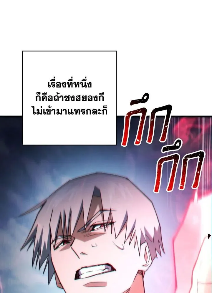 The Hero Returns ตอนที่ ตอนที่ 96 รูปที่ 6