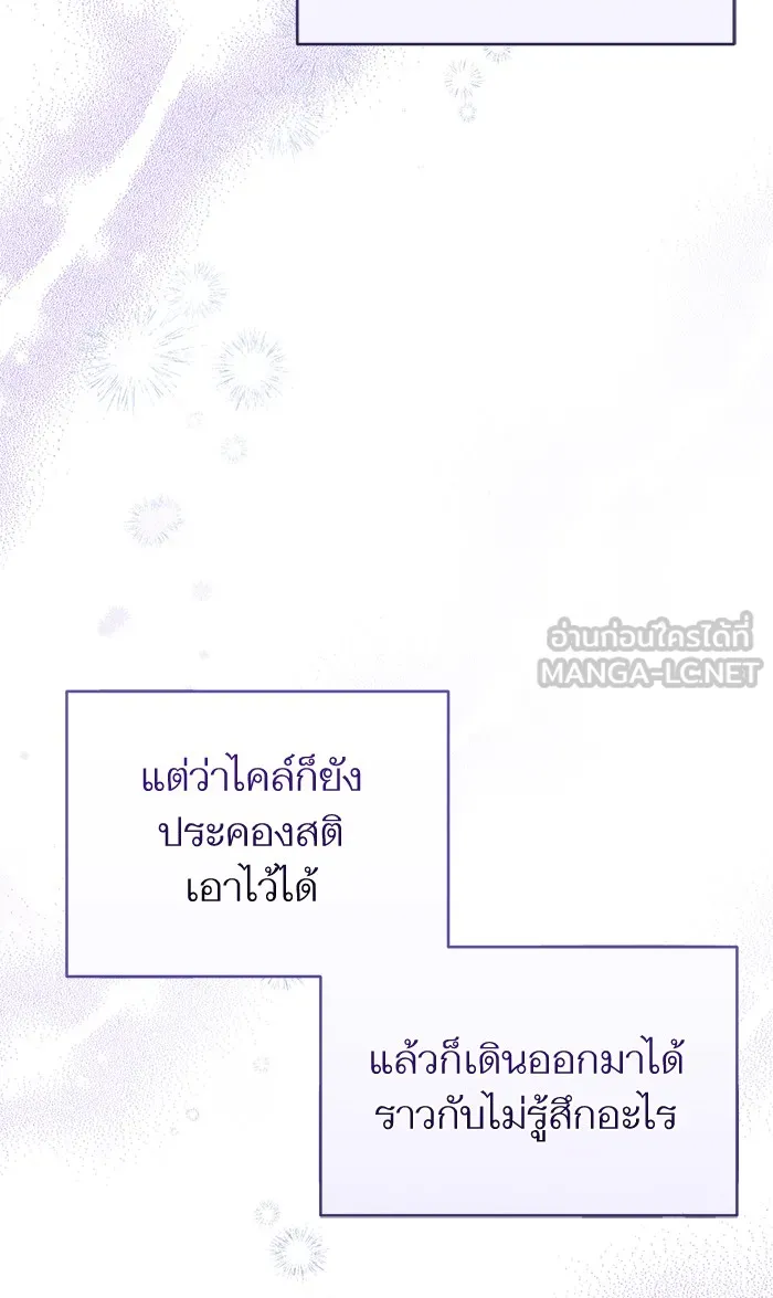 แด่ตัวละครโปรดที่ถูกทิ้ง ตอนที่ 27 รูปที่ 21