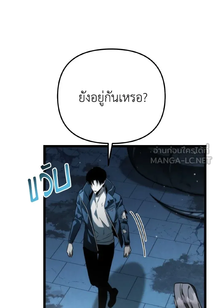 การแข่งขันของผู้เกิดใหม่ ตอนที่ 10 รูปที่ 27