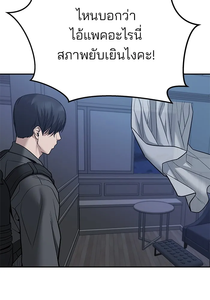 เลวฟาดเลว ตอนที่ 112 รูปที่ 56