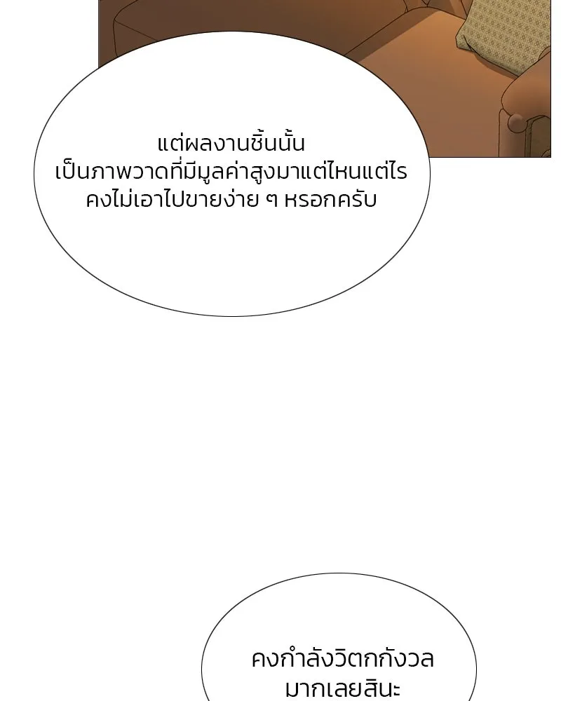 เซเรน่า ตอนที่ 37 รูปที่ 127