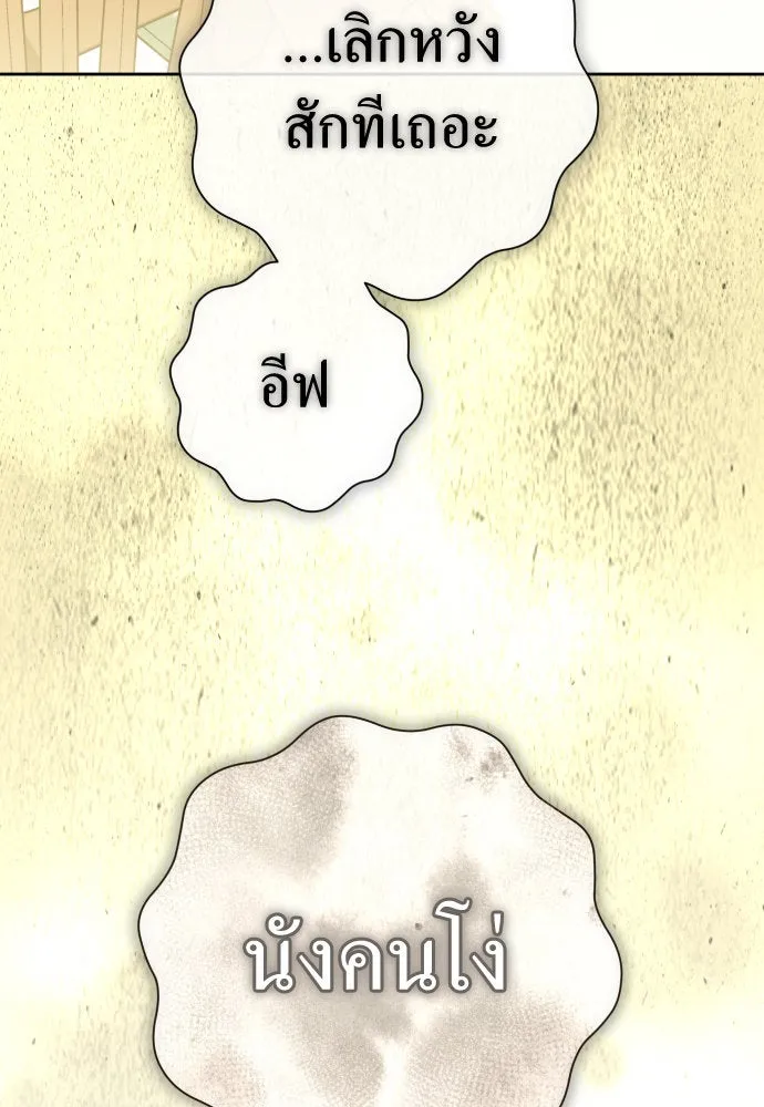 ชิงชีวิตพลิกลิขิตชะตา ตอนที่ 207. ดวงตะวันของข้า(3) รูปที่ 46