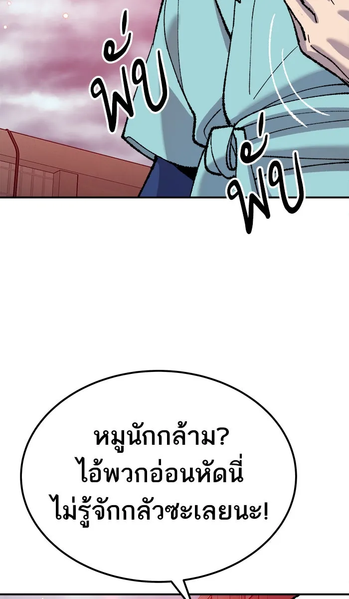 ยอดคนเลเวลทะลุ ตอนที่ 36 บุก (3) รูปที่ 127
