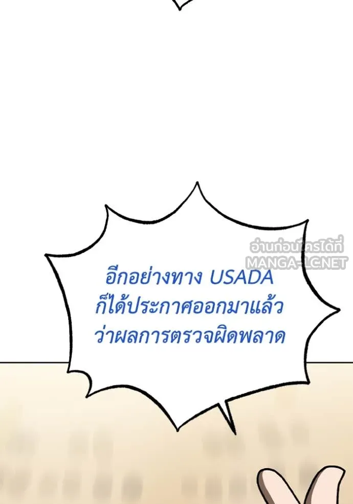 ราชาแห่งอ็อกทากอน ตอนที่ 185 รูปที่ 53