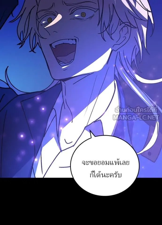 เป้าหมายครั้งที่ 2 ตอนที่ 59 รูปที่ 93