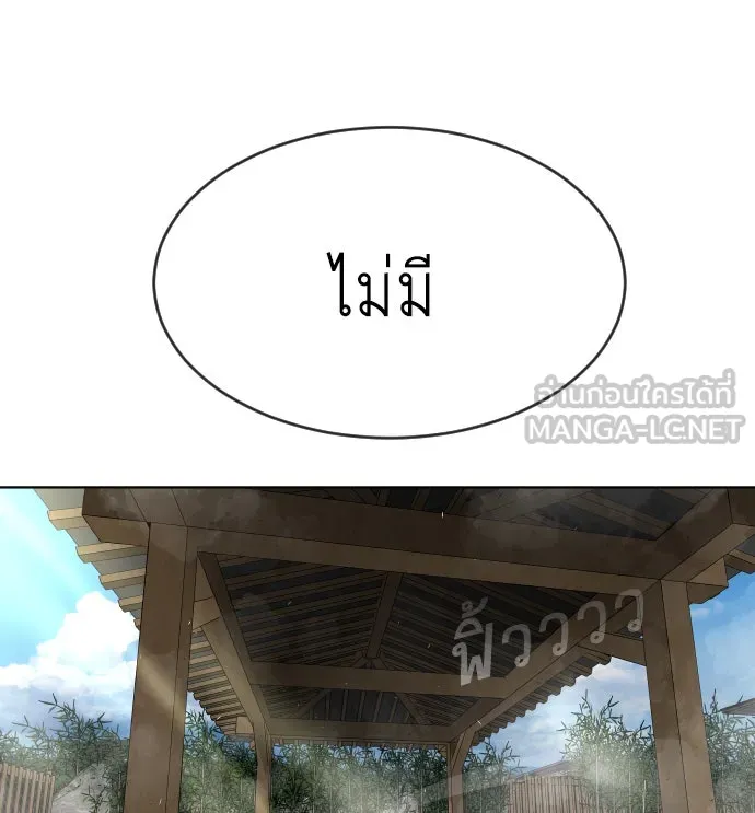 ยุคแห่งยอดมนุษย์ ตอนที่ 13 รูปที่ 33