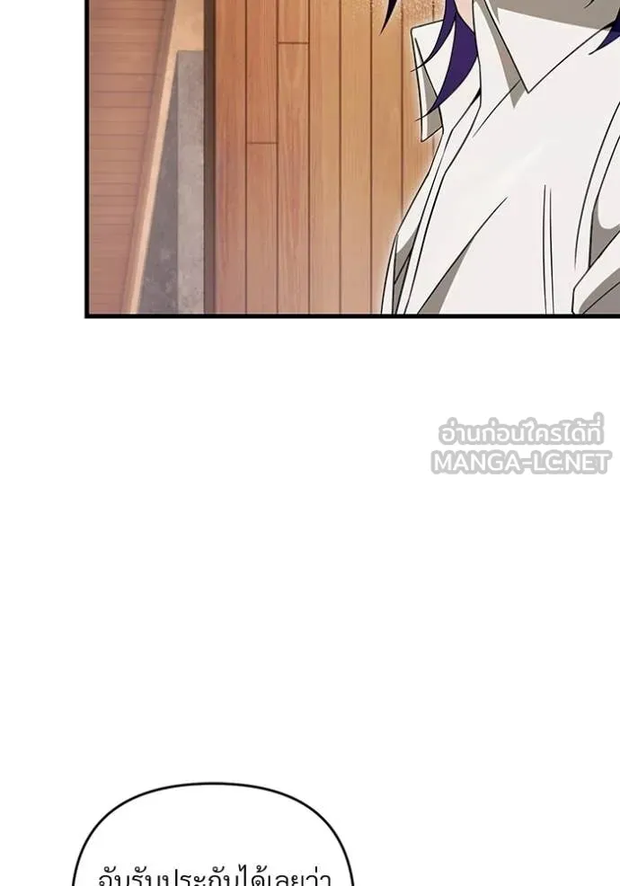 เชื่อเถอะ ฉันเป็นฮัน ตอนที่ 67 รูปที่ 24