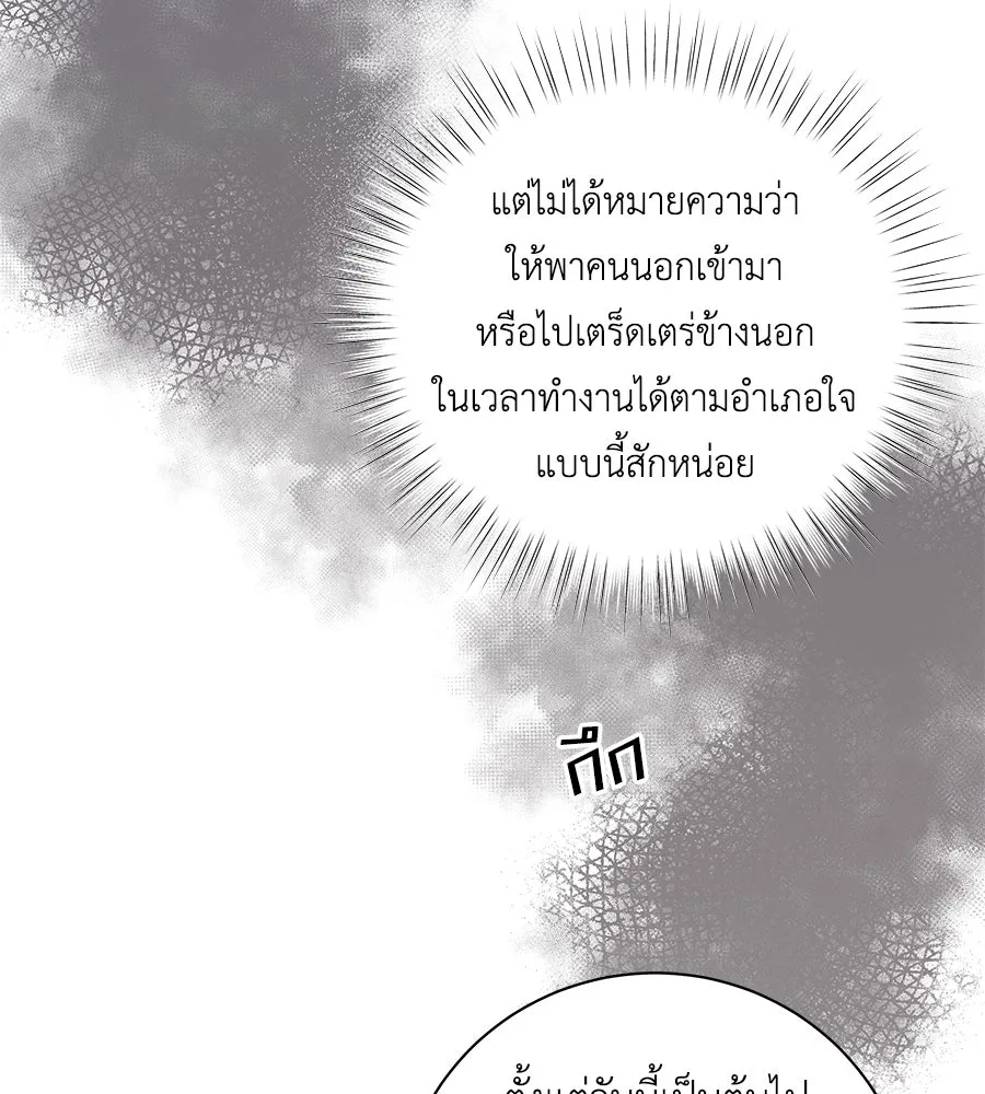 คิมหันต์นิรันดร ตอนที่ 16 รูปที่ 92