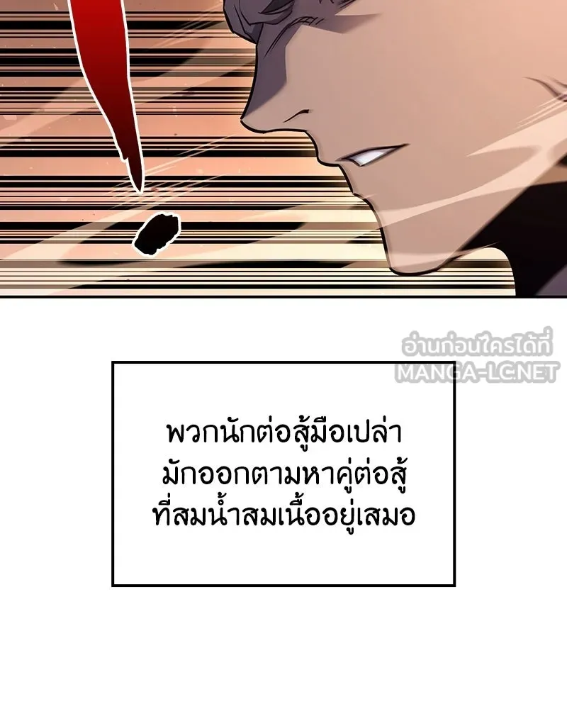 เกิดอีกทีเป็นว่าที่ประมุขลัทธิมาร ตอนที่ 138 รูปที่ 210
