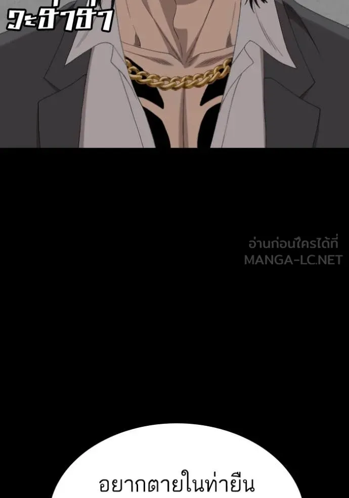 BAD GUY ตอนที่ 271 รูปที่ 122
