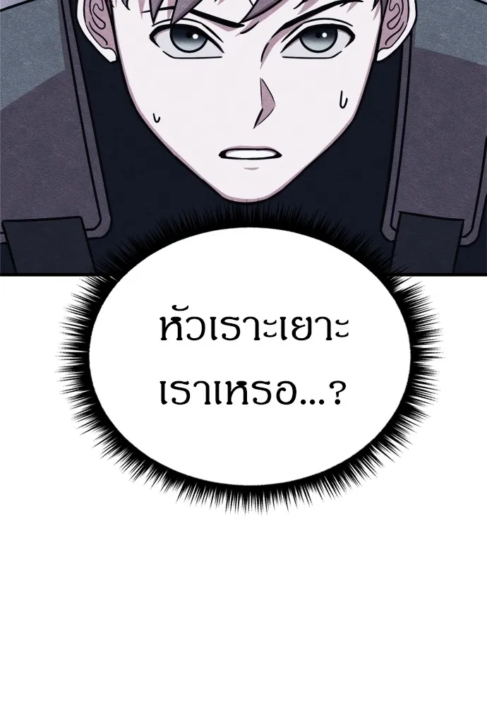 Zombie X Slasher ตอนที่ 49 รูปที่ 52