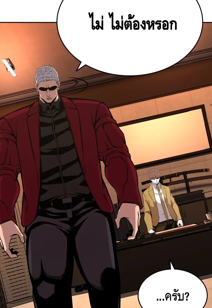 King Game ตอนที่ 91 โจมตีเต็มรูปแบบ รูปที่ 74