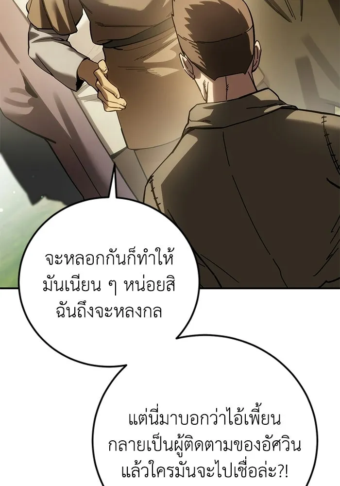 ยอดนักดาบผู้โอบอุ้มดารา ตอนที่ 124 รูปที่ 100