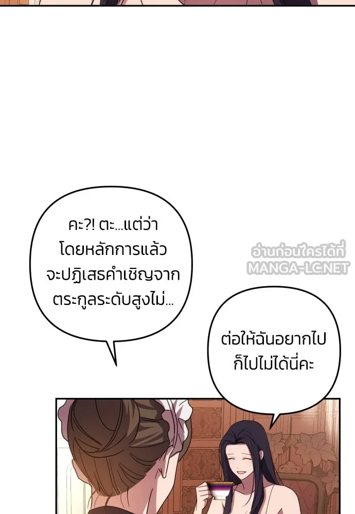 ฉันจะจีบท่านดยุกแดนเหนือ ตอนที่ 13 รูปที่ 78