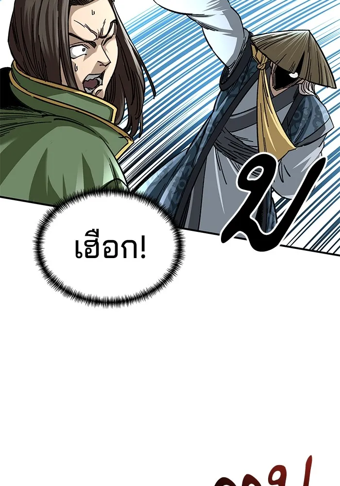 คุณปู่จอมยุทธกับหลานสาวสุดแกร่ง ตอนที่ 29 รูปที่ 46