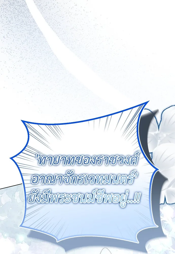 ยัยจิ๋วสมองแจ๋ว ตอนที่ 39 รูปที่ 112