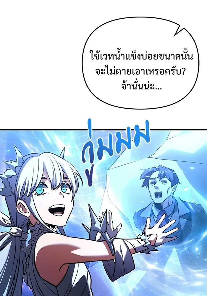 อัศวินดำล่าท้าเวลา ตอนที่ 52 รูปที่ 122