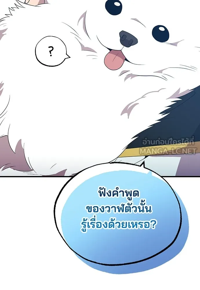 ร้านสะดวกซื้อต่างโลก ตอนที่ 40 รูปที่ 102