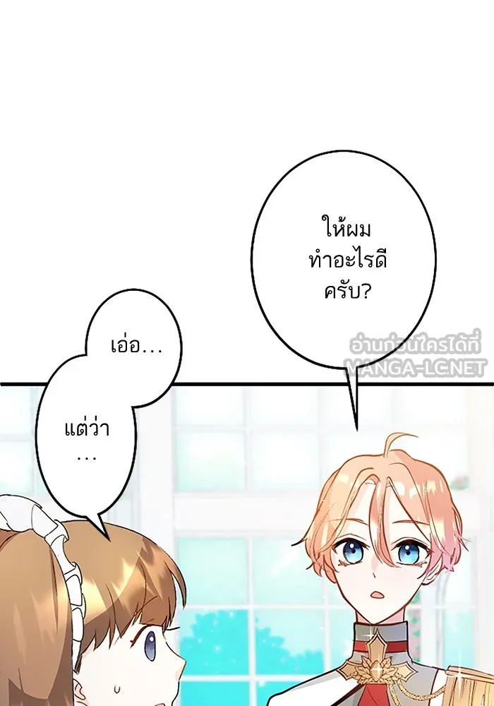 คุณหนูย้อนเวลามาเป็นอัศวิน ตอนที่ 7 รูปที่ 39