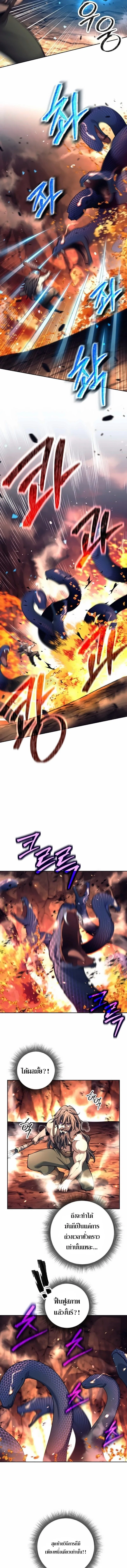 The Illegitimate Who Devours Weapons บ_ตรนอกสมรส ผ_กล_นก_นอาว_ธ ตอนที่ ตอนที่ 83 รูปที่ 3