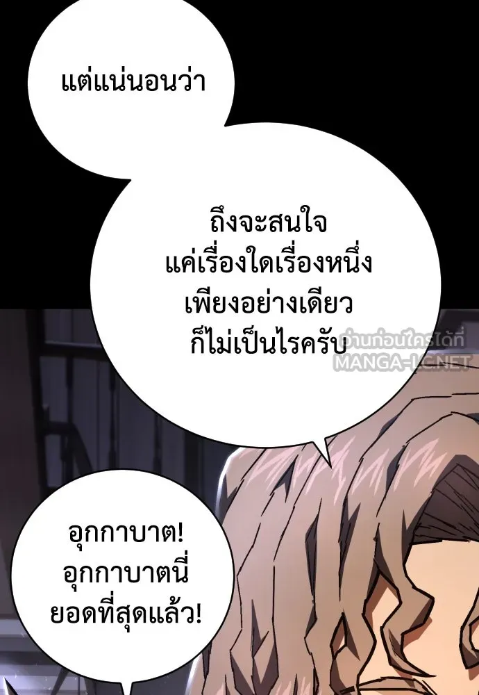 เพชฌฆาตลงทัณฑ์ ตอนที่ 13 รูปที่ 84