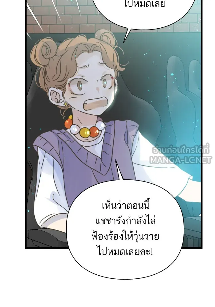 ฉันมันร้าย หรือเพราะโลกไม่น่ารัก ตอนที่ 118 รูปที่ 30