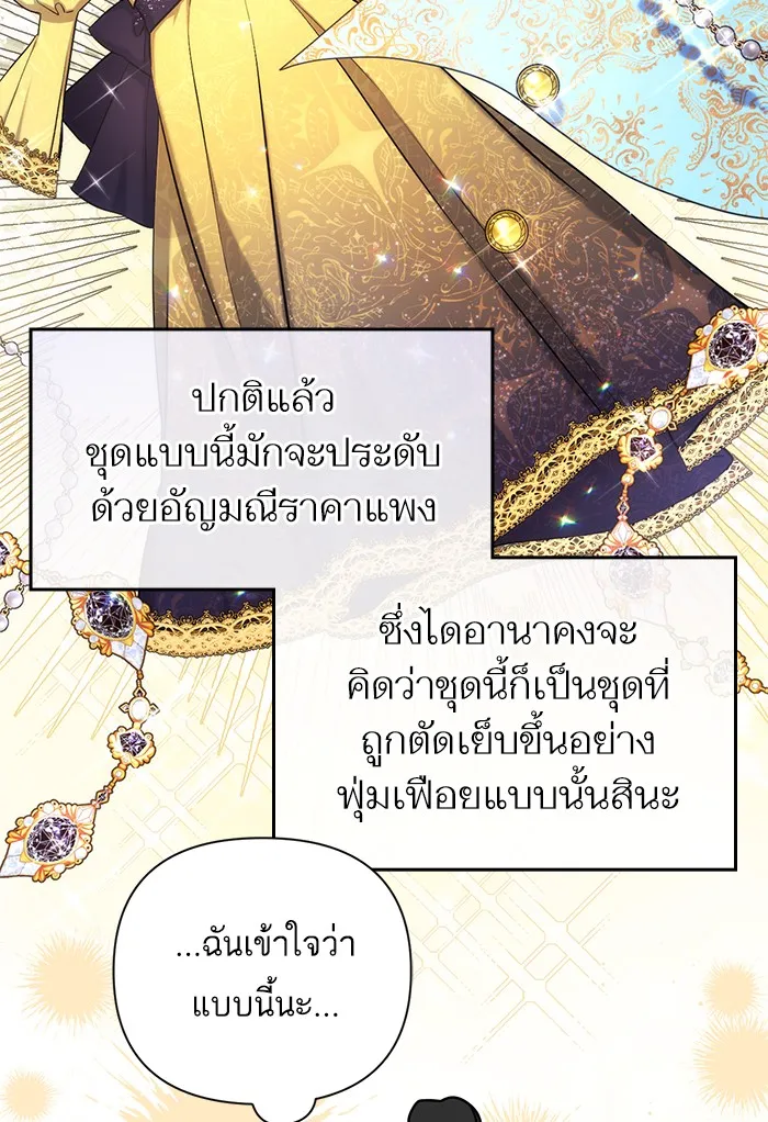 แด่ตัวละครโปรดที่ถูกทิ้ง ตอนที่ 32 รูปที่ 43