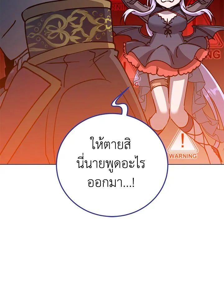 The Max Level Hero Has Returned การกล_บมาของว_รบ_ร_ษเวลต_น ตอนที่ ตอนที่ 196 รูปที่ 99