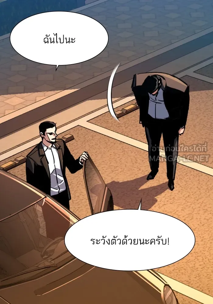 พี่ชายสายบอดี้การ์ด ตอนที่ 146 รูปที่ 75