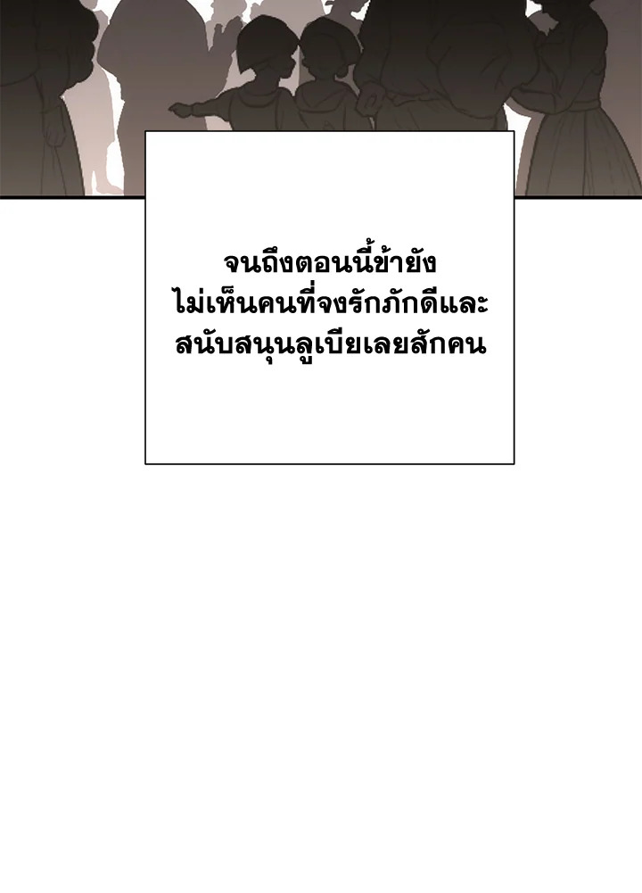พลทหารโครงกระดูกผู้ม ตอนที่ 153 รูปที่ 22