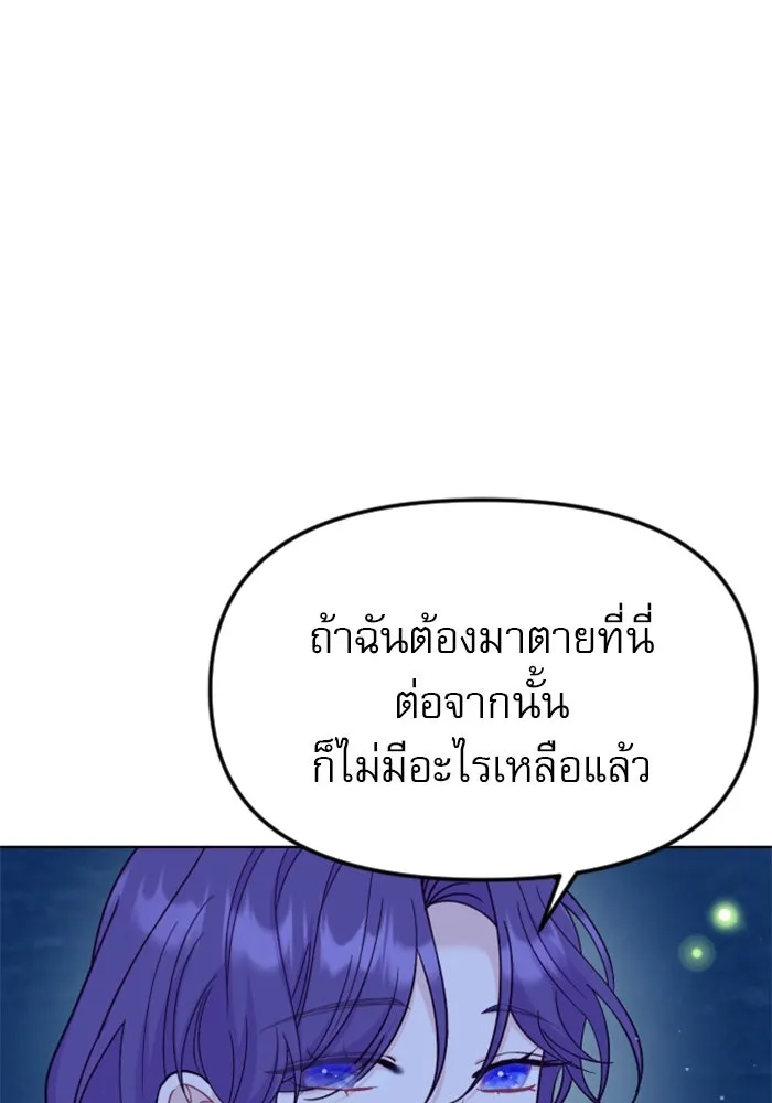 ไม่รักให้ตาย ตอนที่ 30 รูปที่ 148