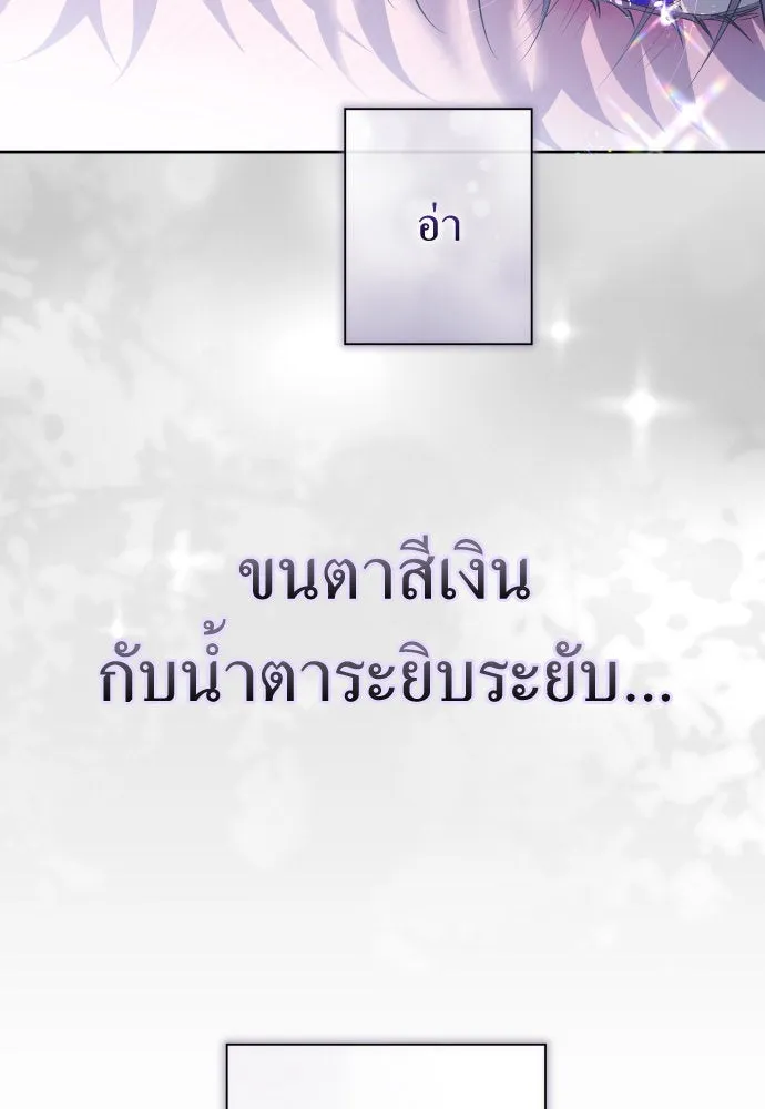 ชิงชีวิตพลิกลิขิตชะตา ตอนที่ 191. การปฏิเสธที่สมบูรณ์แบบที่สุด รูปที่ 134