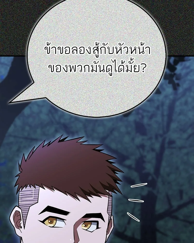 สุดยอดเทรนเนอร์แห่งยุทธภพ ตอนที่ 92 หมัดระเบิด รูปที่ 61