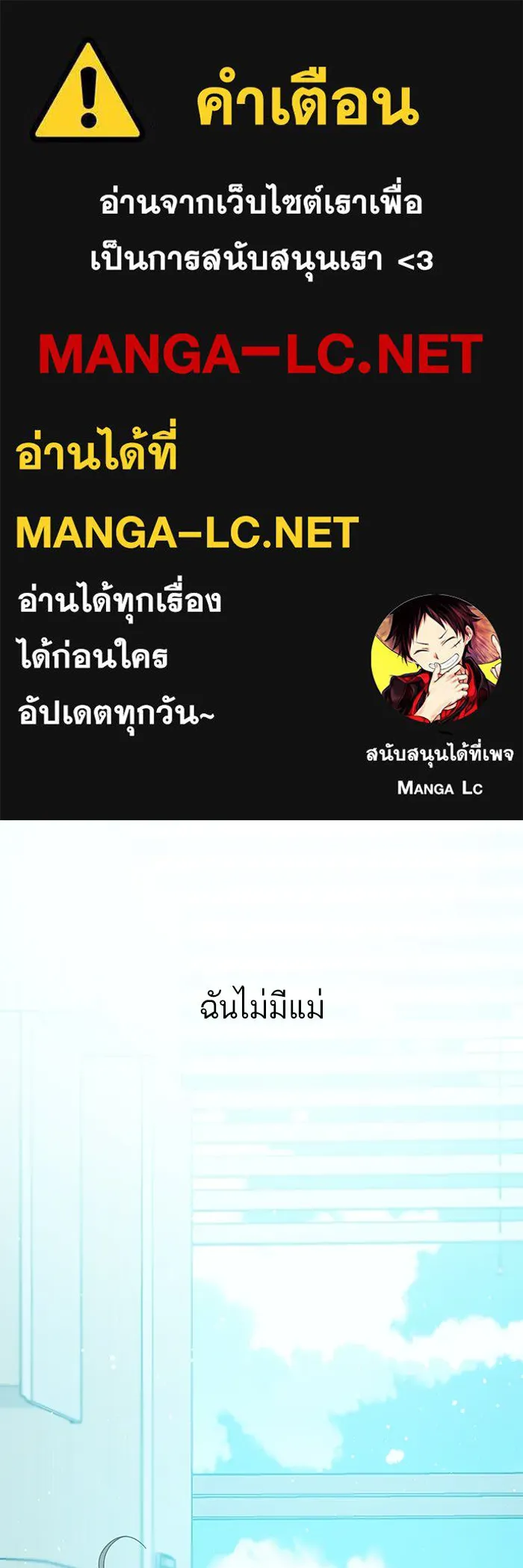 ฉันมันร้าย หรือเพราะโลกไม่น่ารัก ตอนที่ 137 รูปที่ 1