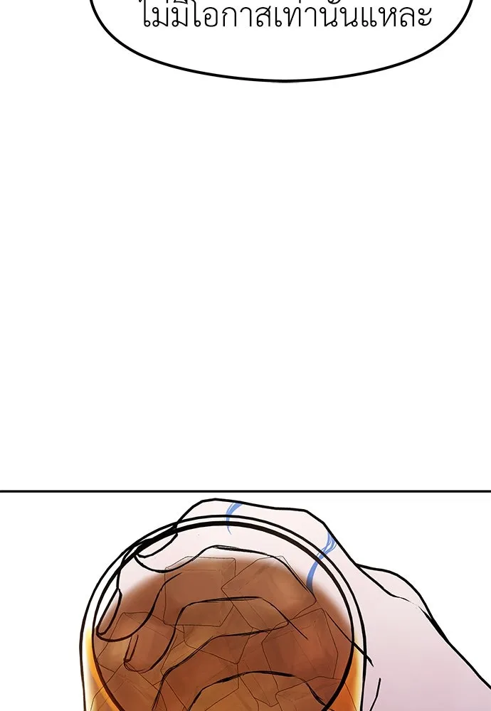 ถ่านไฟเราไม่เก่าเลย ตอนที่ 38 รูปที่ 56