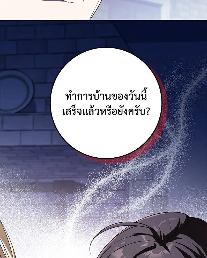 ดัชเชสเชลย ตอนที่ 10 รูปที่ 55