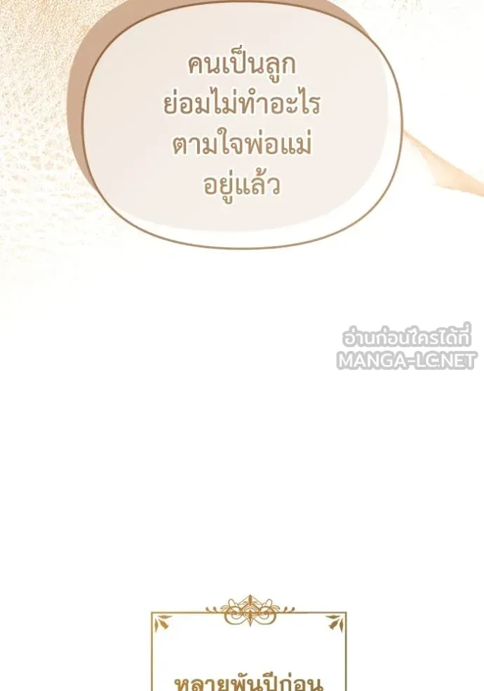 อ ตอนที่ 84 รูปที่ 89