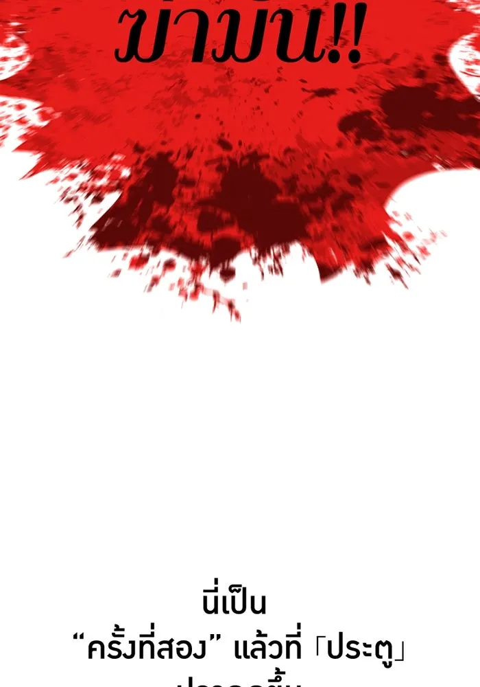 เพลเยอร์เลือดเทวะ ตอนที่ 2 ประตูสีรุ้ง รูปที่ 10
