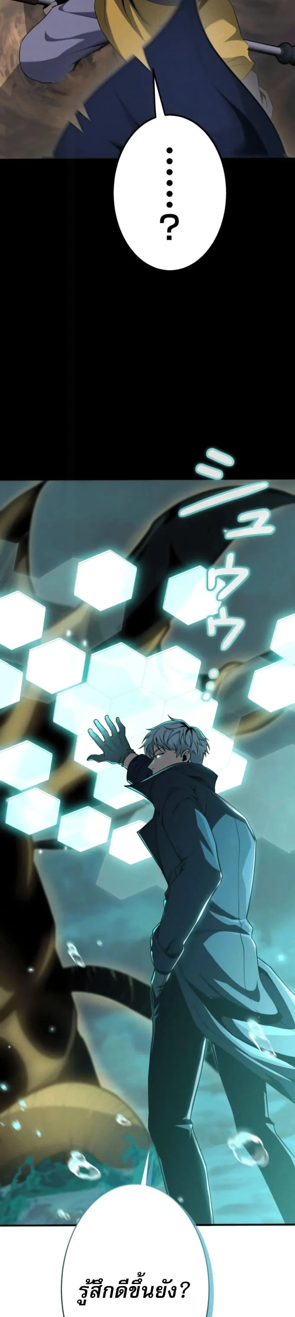 100 Million Years Later The Ultimate Weapon Return อาว_ธส_ดท_าย ต_นข_นมาไร_เท_ยมทานหล_งผ_านไป 100 ล_านป_ ตอนที่ ตอนที่ 3 รูปที่ 15